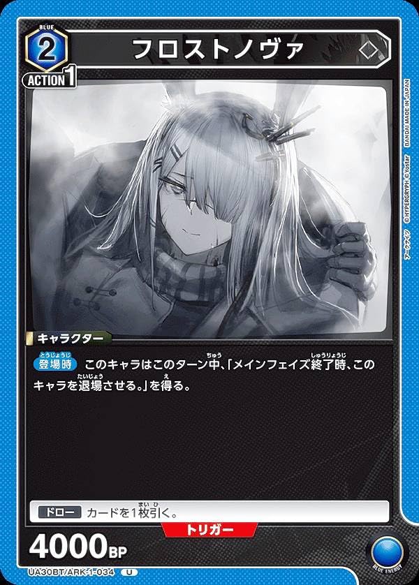 アークナイツ　当選品 アークナイツ 当選品 アークナイツ 当選品 あみあみ限定特典】【限定