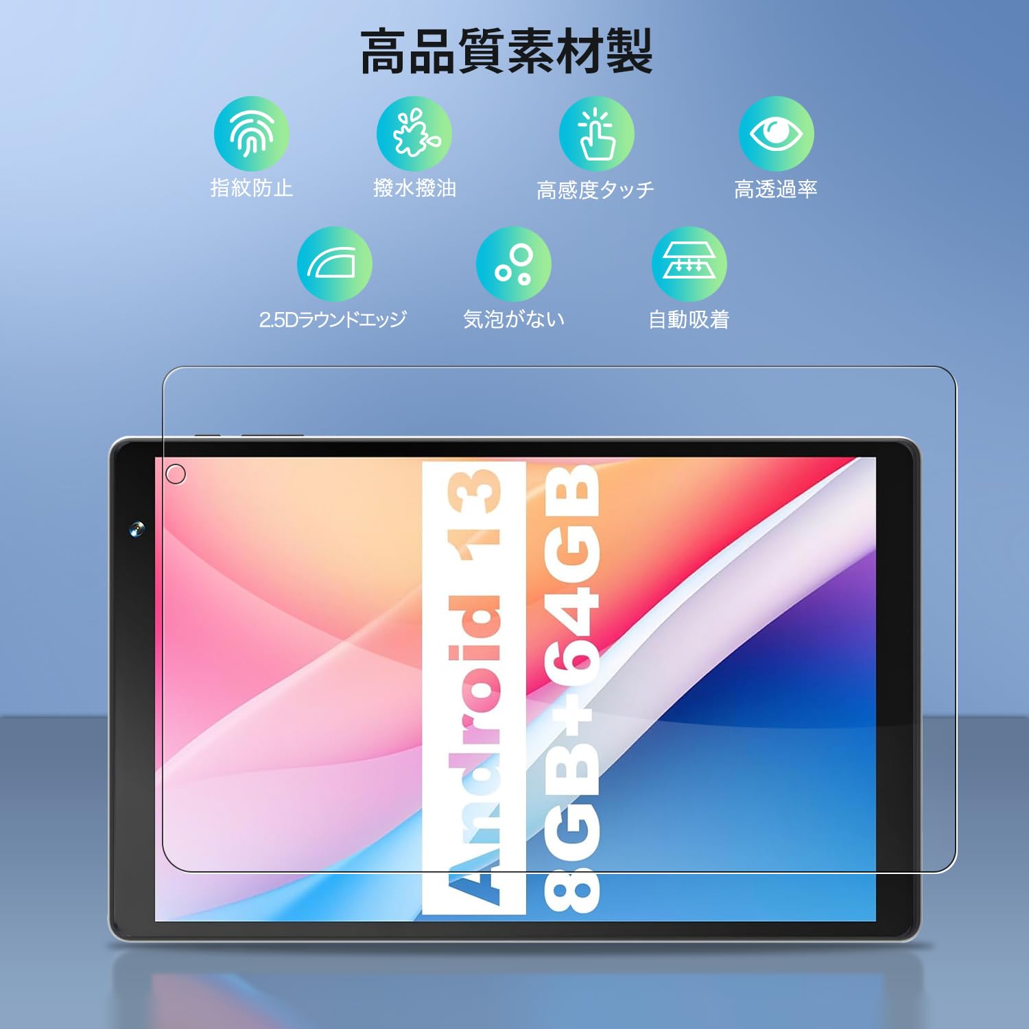 MARVUE Pad M8 Pro 8インチ 用 保護 ガラスフィルム 9H Amazon.co.jp: 【1枚セット】 MARVUE PAD M8 PRO 8 インチ 用