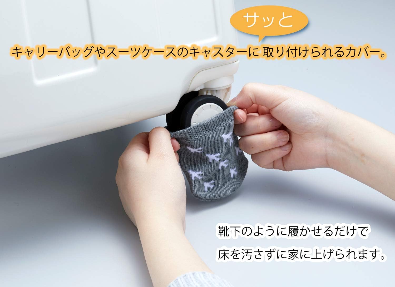 Amazon Co Jp 旭電機化成 スマイルキッズ キャスター カバー グレー 飛行機柄 約8 9cm Acc 02 4個入 旅行用品 旅行小物 通販