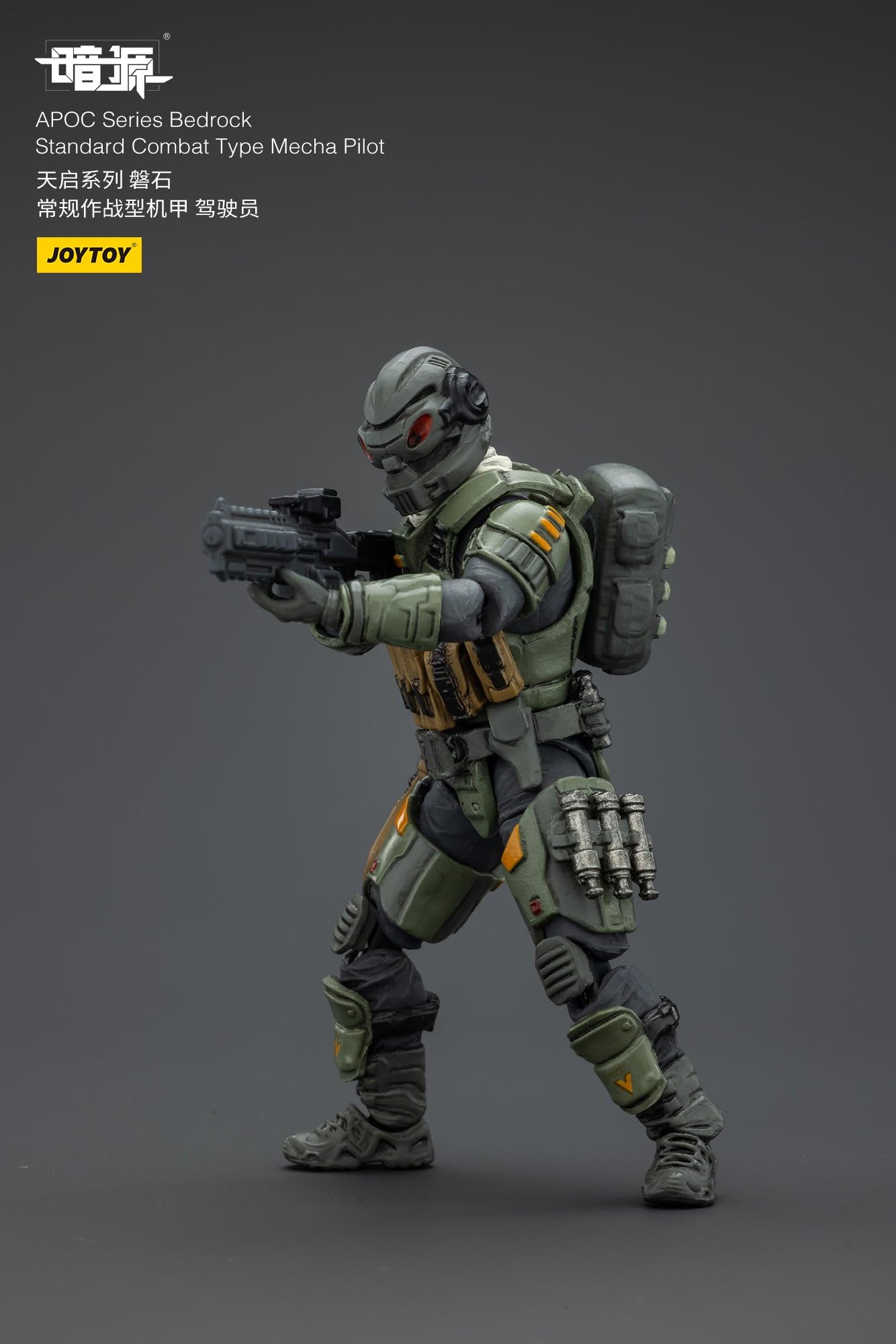 暗源JOYTOYその他1/18可動フィギュア Amazon.co.jp: JOYTOY ジョイトイ 暗源 アクション フィギュア APOC