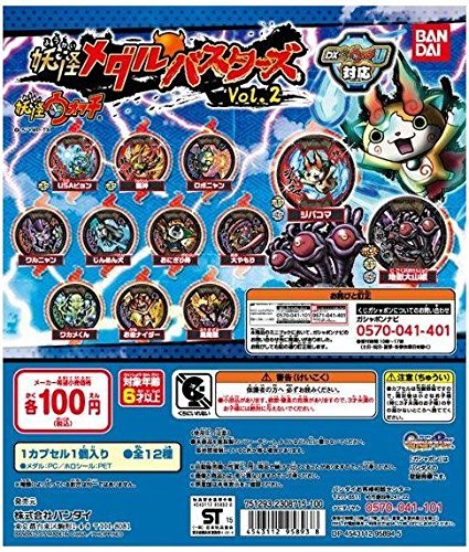 妖怪ウォッチ バスターズ 2 2本セット 妖怪ウォッチ バスターズ 2本セット - メルカリ