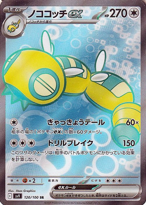 Amazon.co.jp: ポケモンカードゲームSV sv9 拡張パック バトル