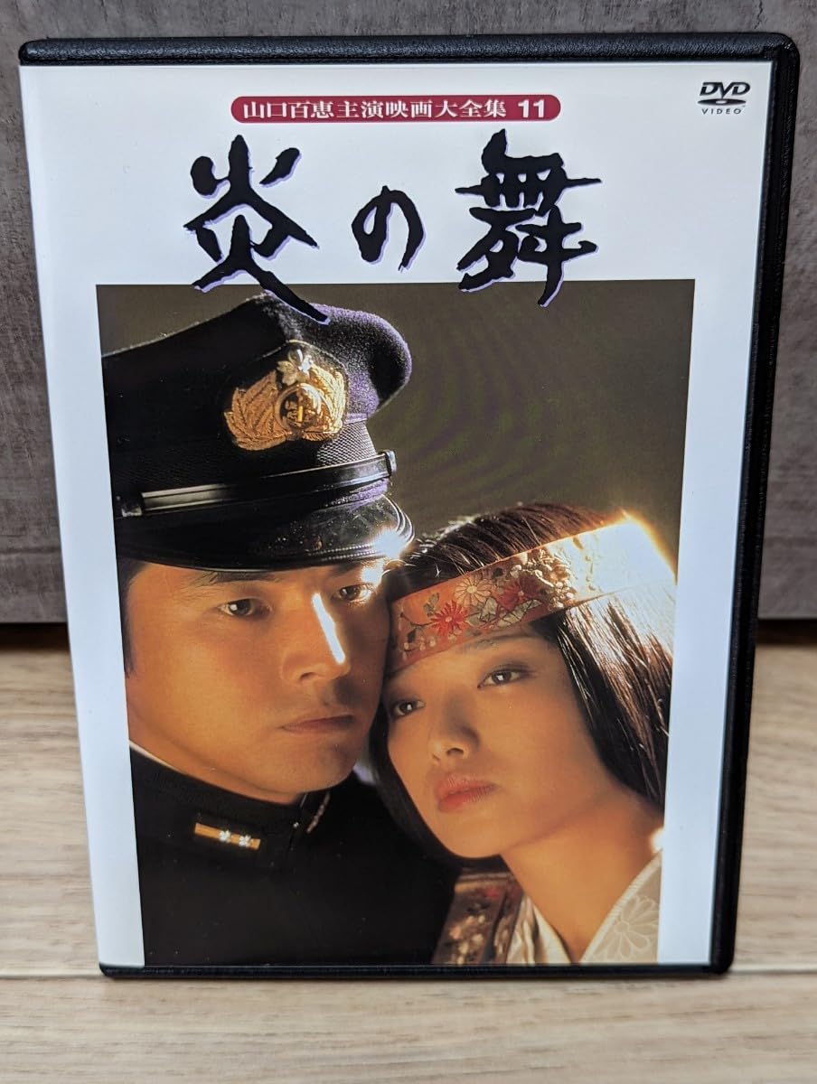 山口百恵主演映画　特別DVD 8枚組 山口百恵主演映画 特別DVD 8枚組