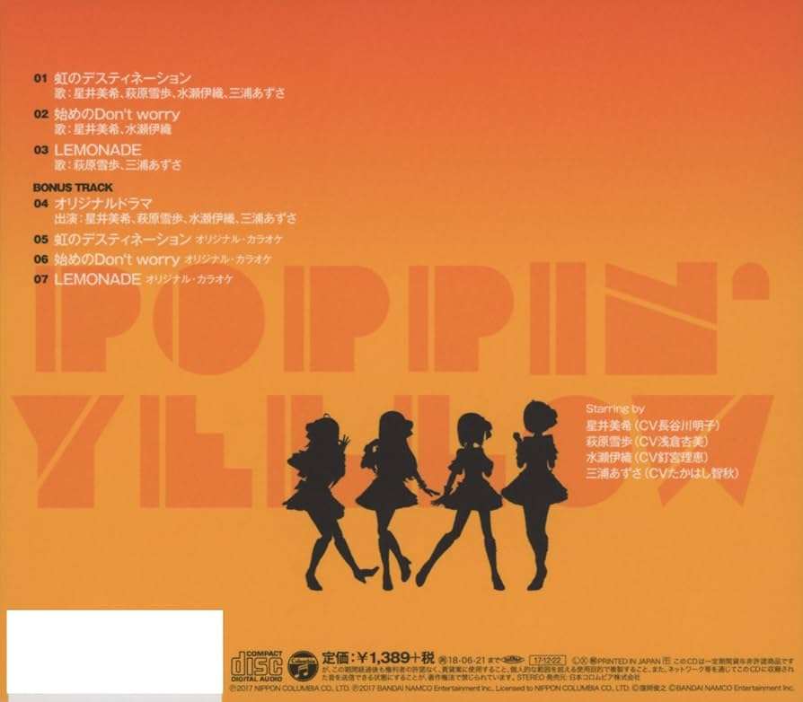 Amazon.co.jp: THE IDOLM@STER MASTER PRIMAL POPPIN' YELLOW