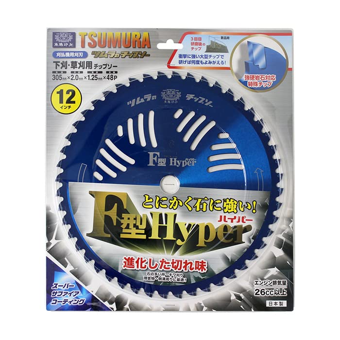 Amazon.co.jp: ツムラ 刈払機用チップソー F型ハイパー 特注品