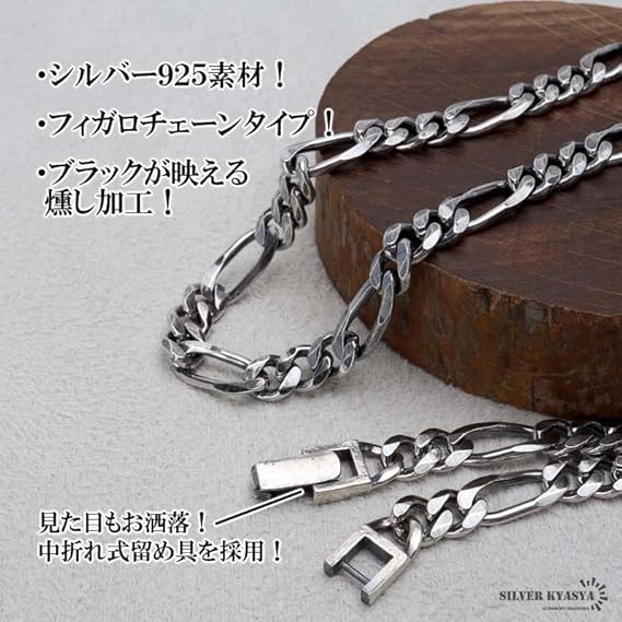 Amazon | [silver KYASYA]シルバー925 フィガロ 喜平チェーン