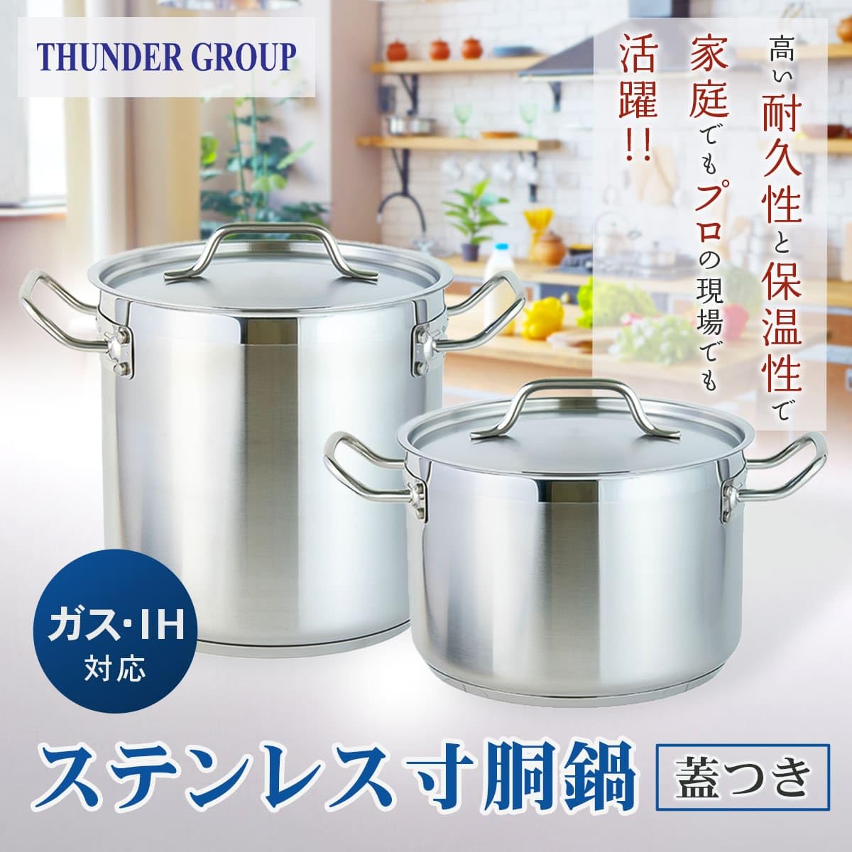 Amazon｜Thunder Group ステンレス寸胴鍋 IH対応 28cm 17L 蓋付き 業務