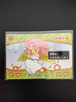 超希少 美品 セミコンプ ぷよぷよ カード セット まとめ 超希少 美品 セミコンプ ぷよぷよ カード セット まとめ 超希少