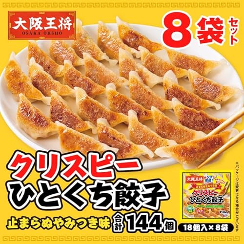 大阪王将 クリスピーひとくち餃子 止まらぬやみつき味 の商品画像 1