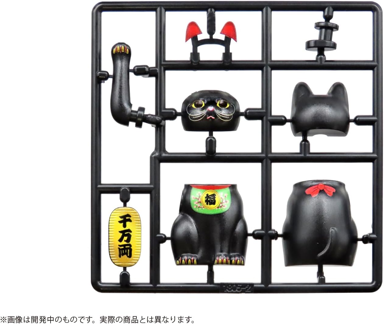 MIC D.I.Y. Pripla Maneki Neko ~ For Black Maru ~ Painted Plastic Model