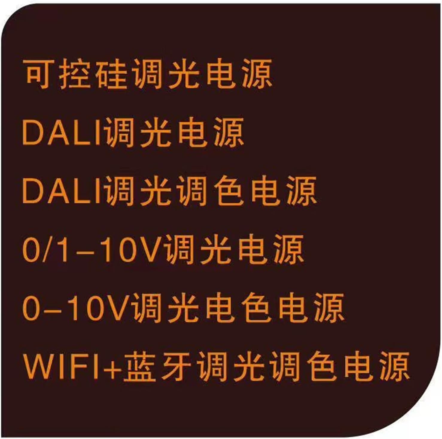 PEL45DA Linear Light Dual Constant Current No Flicker DALI Digital Dimming Driver