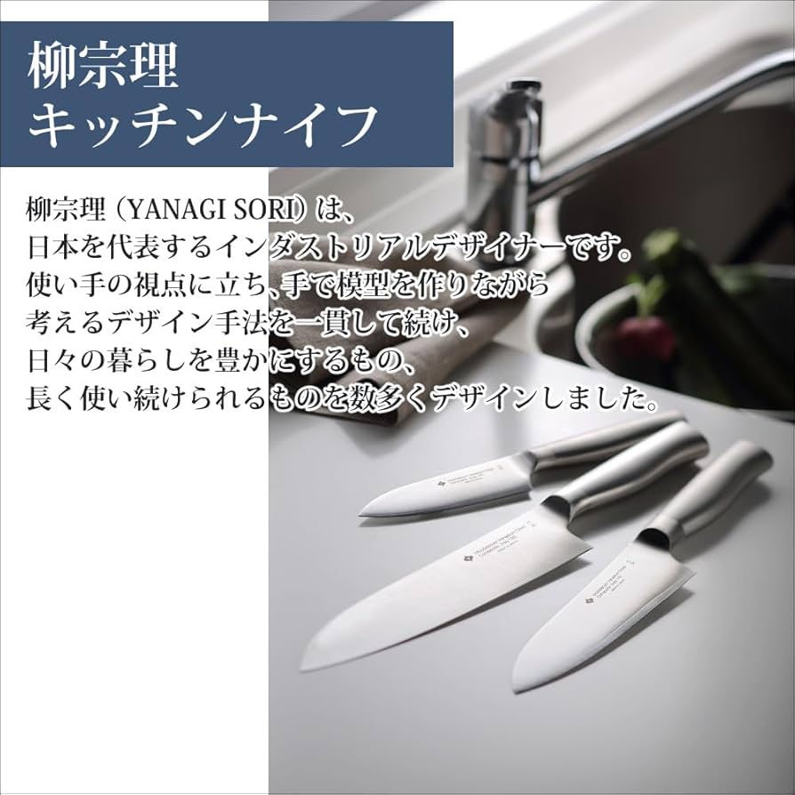 柳宗理　カトラリー　 4点 　19センチ18センチ　一番大きいサイズ　未使用 柳宗理 カトラリー 4点 19センチ18センチ 一番大きいサイズ 未使用