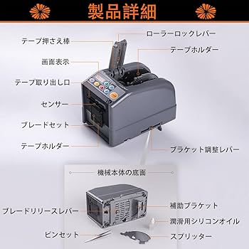 ✨らくらく✨ 電動テープカッター 電動 オート テープカッター 自動カルーセル Amazon.co.jp: YUZSU 電動テープカッター 電動 オート テープ