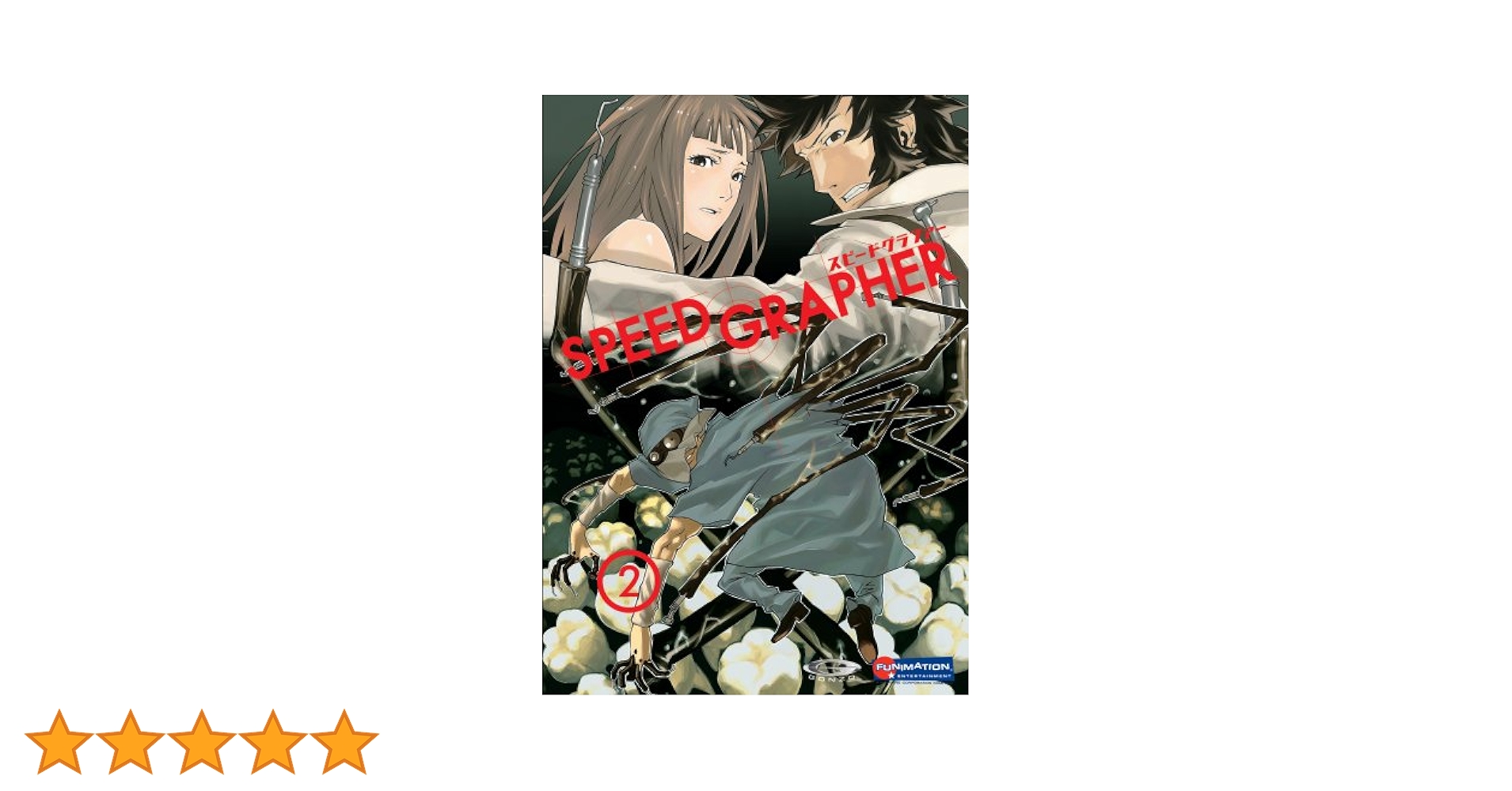 Amazon.co.jp: Speed Grapher 2 [DVD] [Import] : DVD