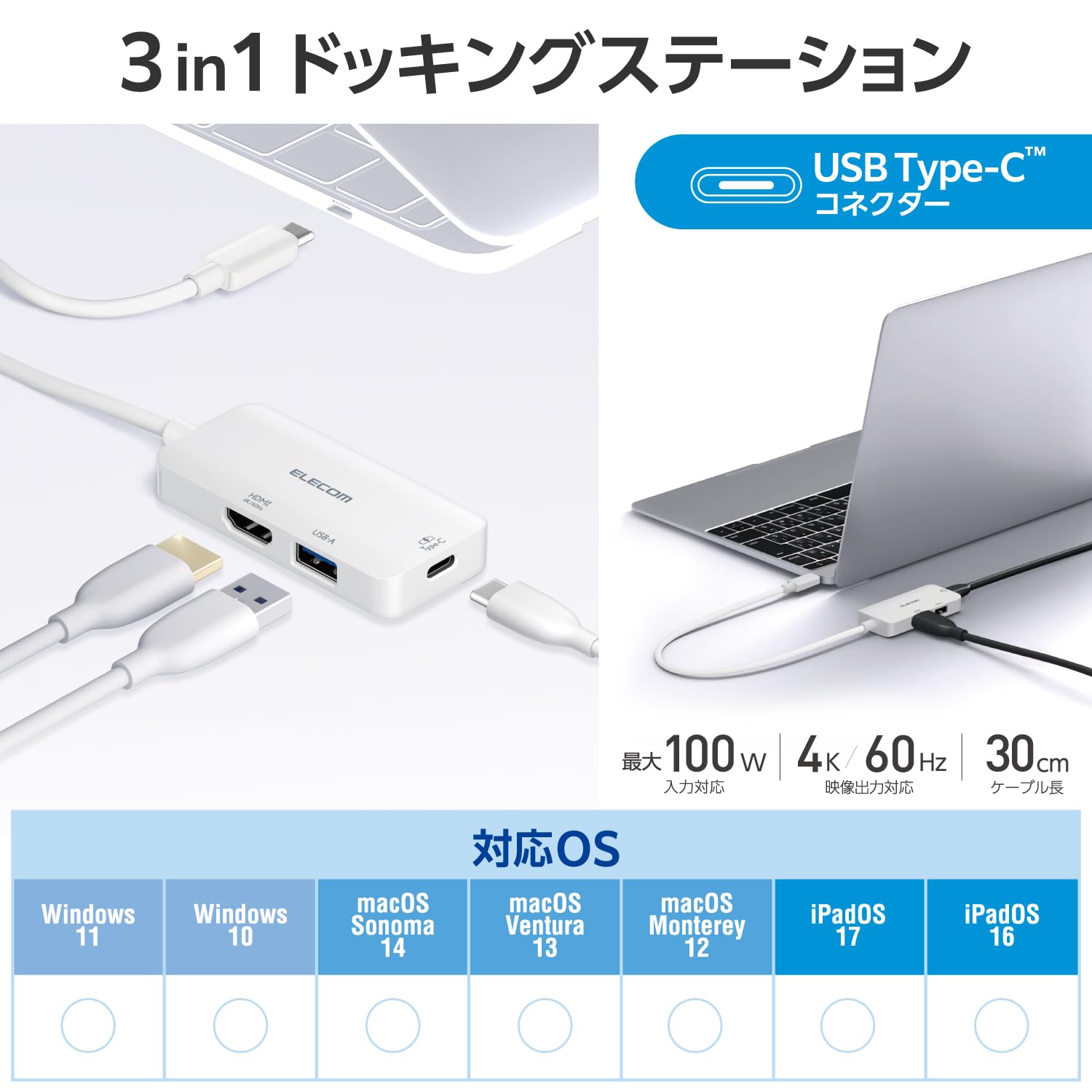 5個セット】 エレコム DST-C31WH USB Type-C ドッキング