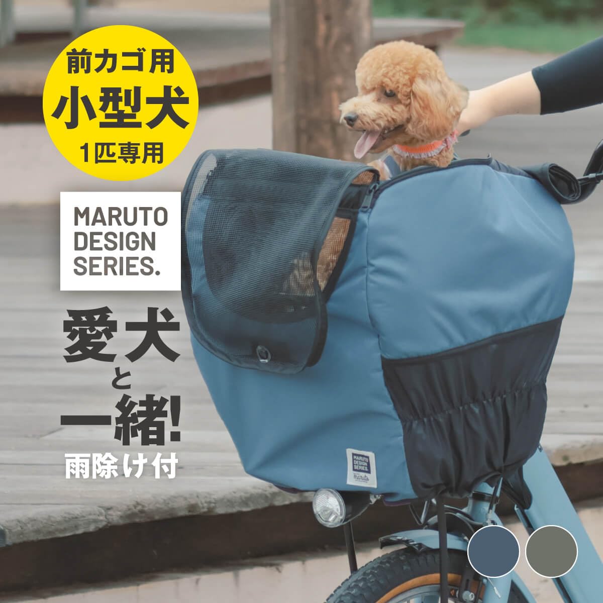 Amazon.co.jp: MARUTO(マルト) ペット用カゴカバー 前 自転車用 ペット