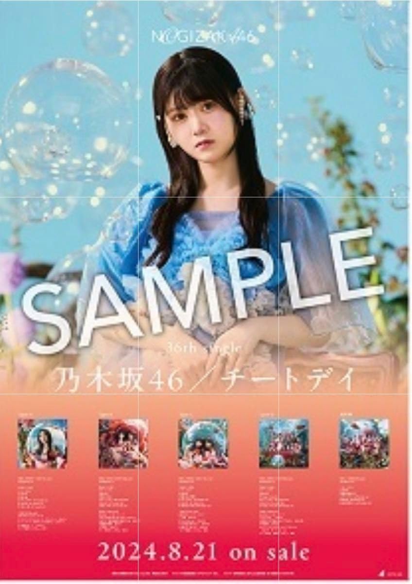 Amazon.co.jp: 乃木坂46 伊藤理々杏 36thシングル チートデイ会場限定