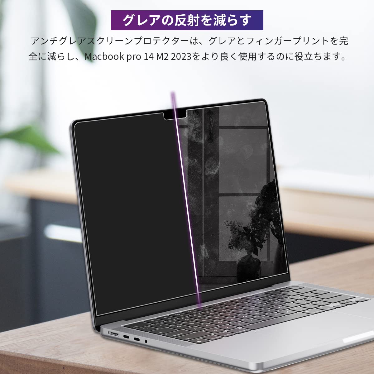 Amazon.co.jp: Sungale MacBook Pro 14インチ アンチグレア フィルム