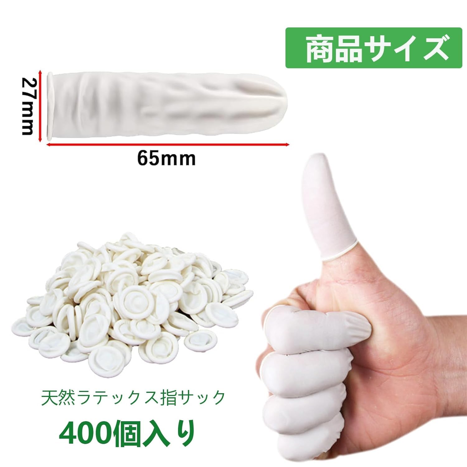 Amazon.co.jp: bardsxgfg(あき) 400個ラテックス指サック静電防止耐久