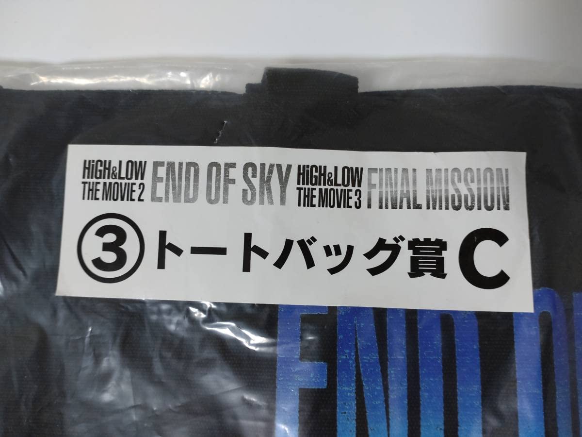 HIGH&LOW ローソン くじ HIGH&LOW ローソン くじ HiGH＆LOWスピードくじキャンペーン｜ローソン
