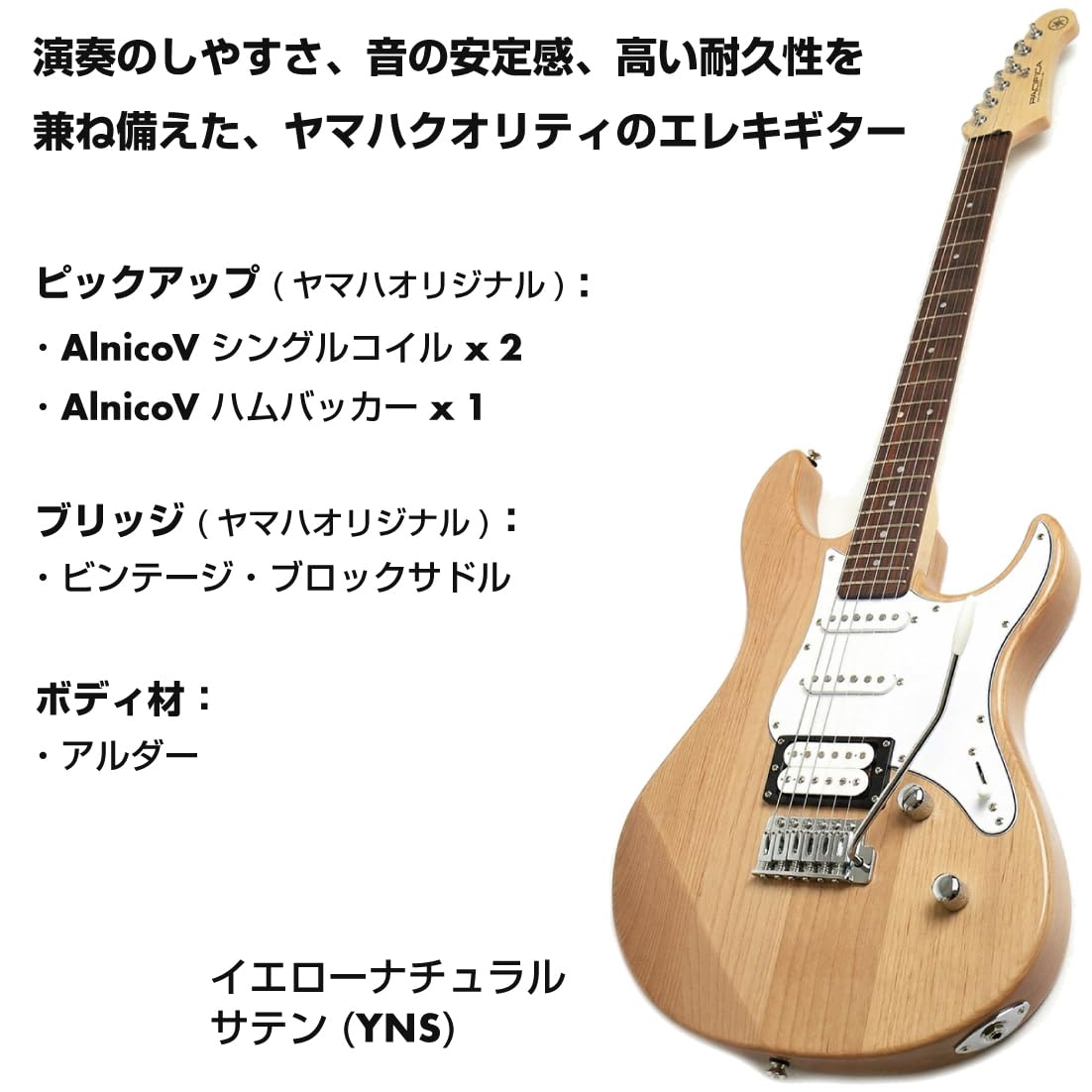 Amazon | エレキギター 初心者セット ヤマハ パシフィカ PACIFICA112V