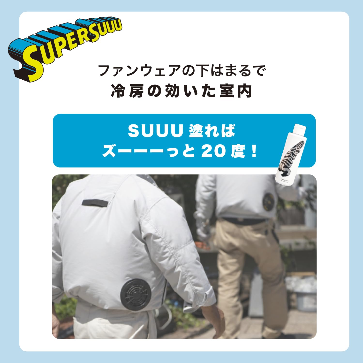 Amazon.co.jp: スーパースージェル (ボディー用) 直接カラダに塗る事で