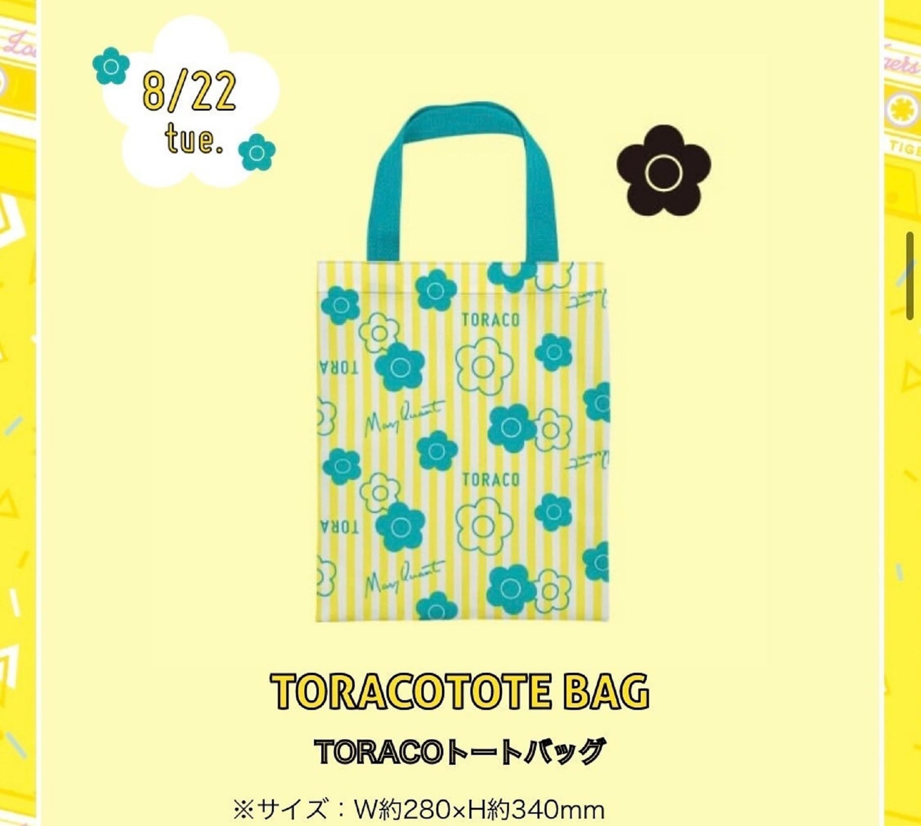 Amazon | 阪神 タイガース ユニフォーム トラコ 2023 ＆ MARY QUANT 
