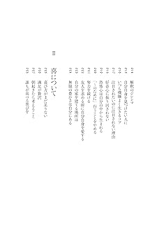 超訳 ニーチェの言葉 (ディスカヴァークラシックシリーズ
