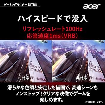 【ほぼ新品】日本エイサーNitro QG241YEbmiix 23.8 フルHD ほぼ新品】日本エイサーNitro QG241YEbmiix 23.8 フルHD 日本