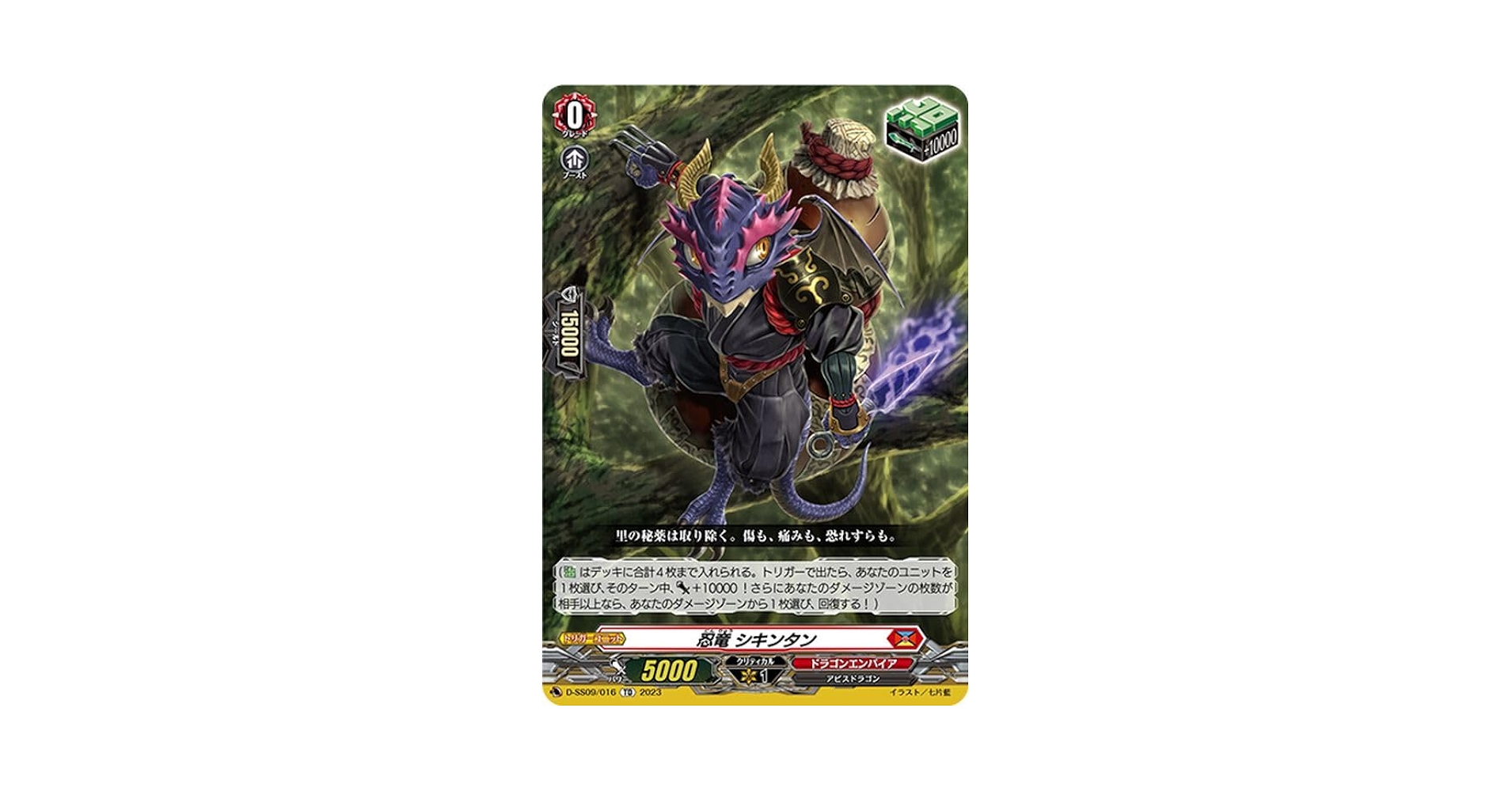 Amazon.co.jp: ヴァンガード Stride Deckset Shiranui 忍竜