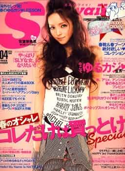 雑誌　梨花　2004年　11月号　S cawaii　エスカワイイ 2117790123.jpg?1702435619
