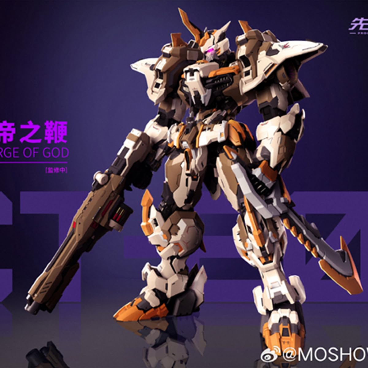 Amazon.co.jp: LEBOO MOSHOWTOYS 模寿 先祖效應 上帝之鞭 阿提拉 MCT