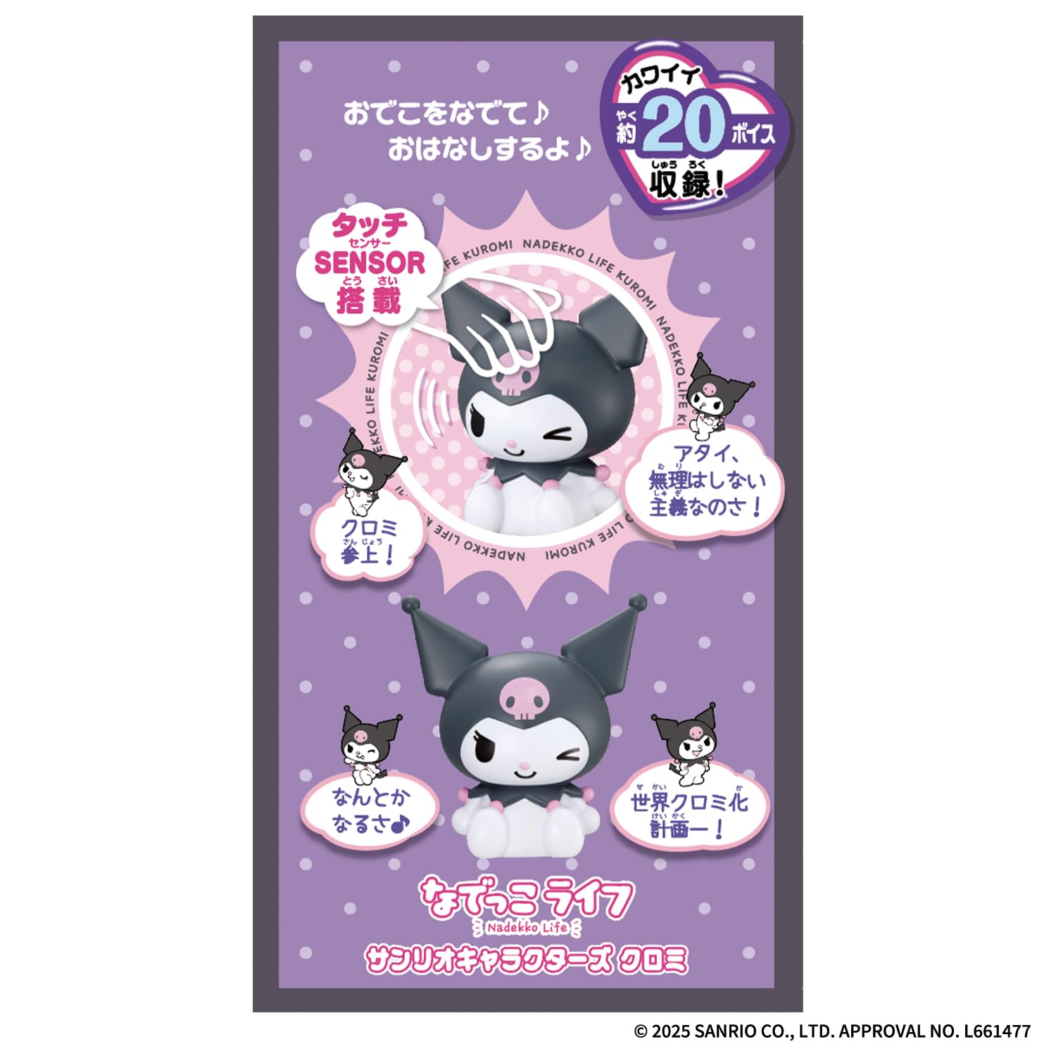 Amazon.co.jp: [バンダイ(BANDAI)] なでっこライフ サンリオ