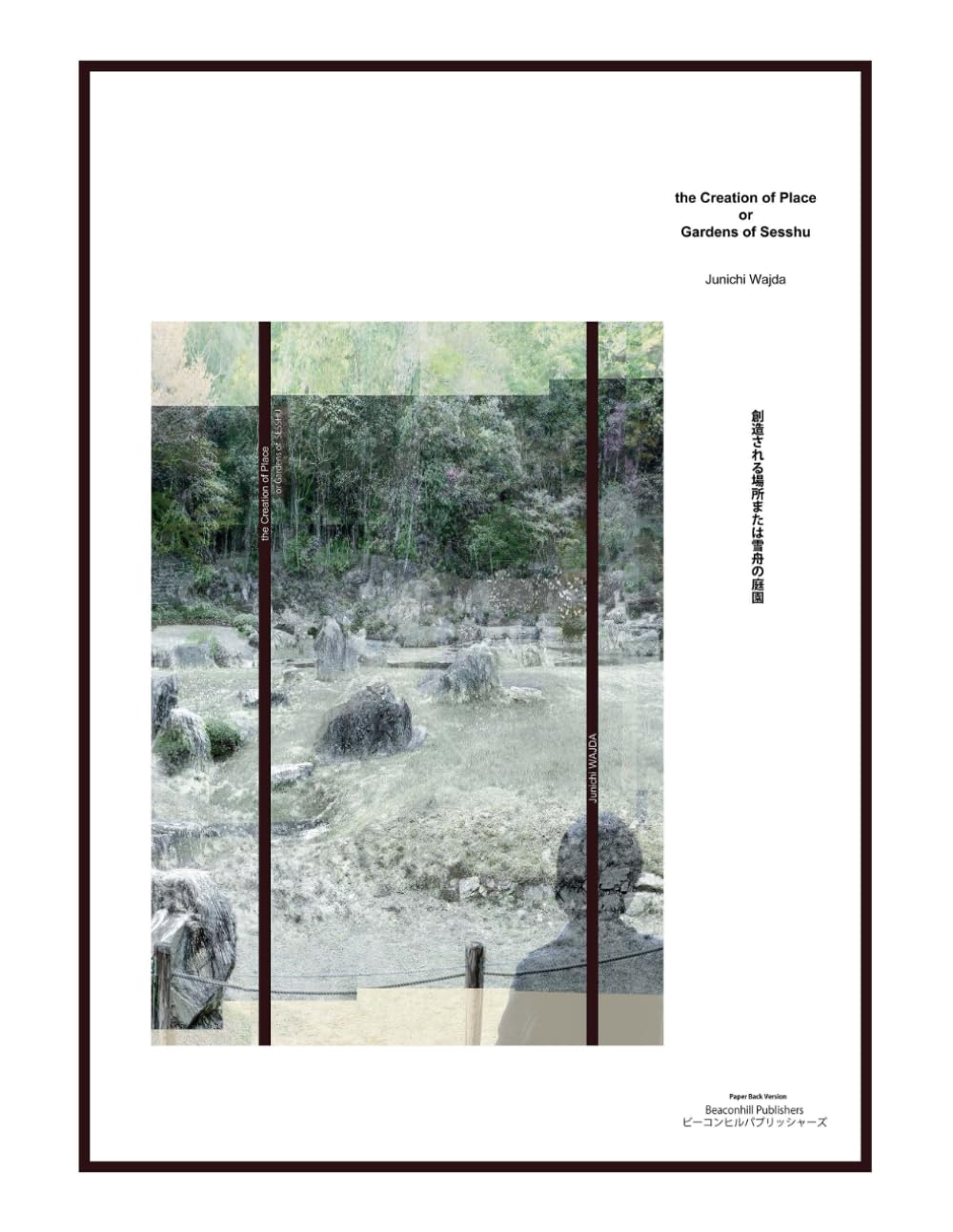 the Creation of Place or Gardens of Sesshu 　創造される場所または雪舟の庭園