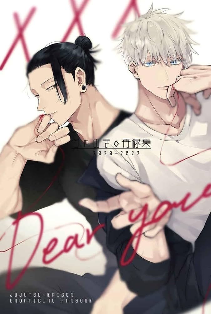 Amazon.co.jp: 呪 廻 xxxDear you ちゃのま まるもち 呪 廻 夢本