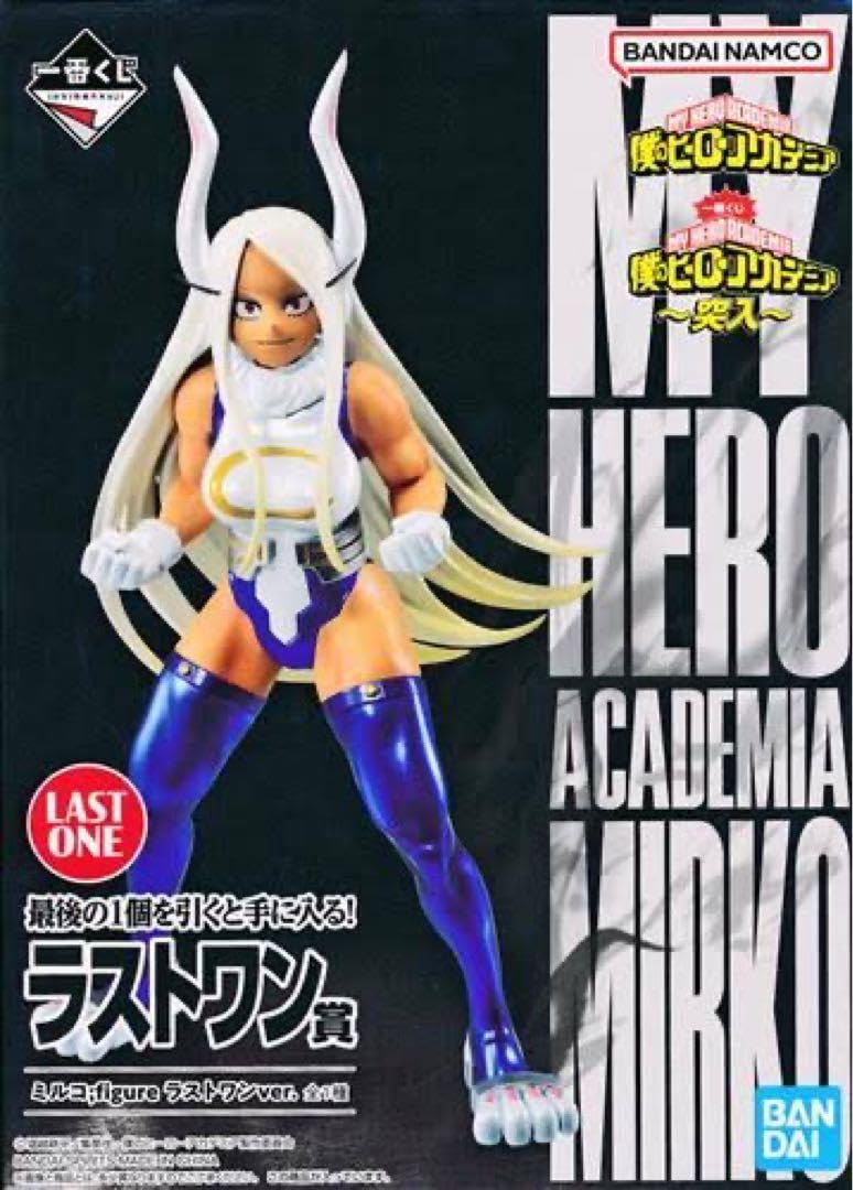 Amazon.co.jp: 僕のヒーローアカデミア ミルコ ラストワン賞