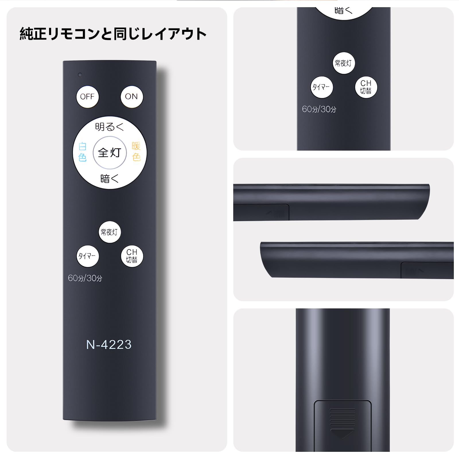 Amazon | LEDシーリングライトリモコン N-4223 for HOTALUX ホタルクス