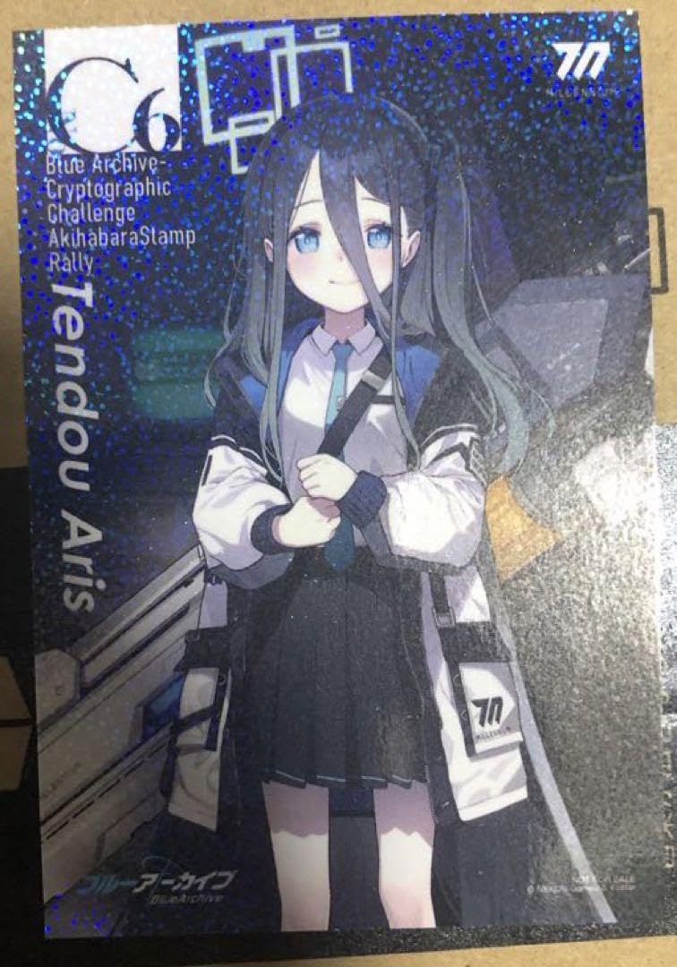 Amazon.co.jp: ブルアカ 暗号仕掛けの挑戦状 特典 カード 14枚