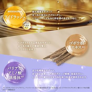 ボニーラッシュ BONNYLASHES(ボニーラッシュ)|ファビウス公式オンラインショップ