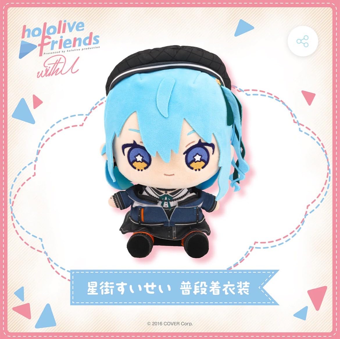Amazon.co.jp: ホロライブ friends with u 星街すいせい 普段着衣装 