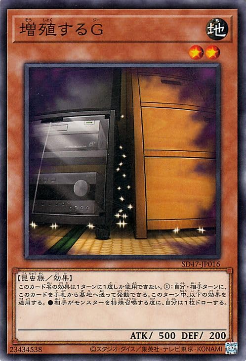 遊戯王 増殖するＧ Amazon.co.jp: 遊戯王カード 増殖するG(ノーマル