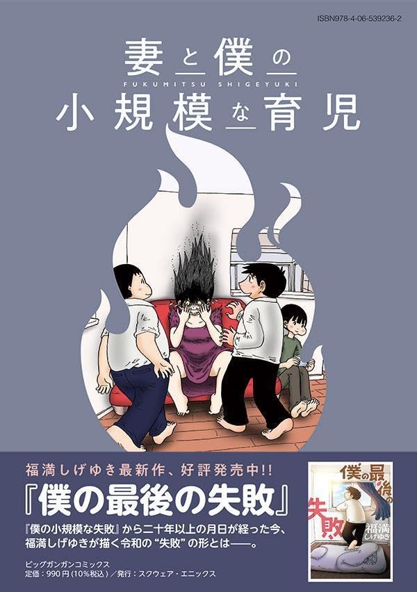 Amazon.co.jp: 福満 しげゆき: 本、バイオグラフィー、最新