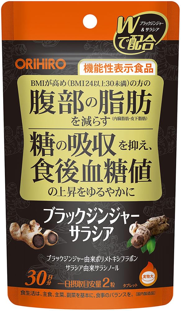 シボラナイト2　機能性表示食品 30日分×4袋　ブラックジンジャー　ダイエット シボラナイト2 150粒 30日分 機能性表示食品 明治薬品 : こりき