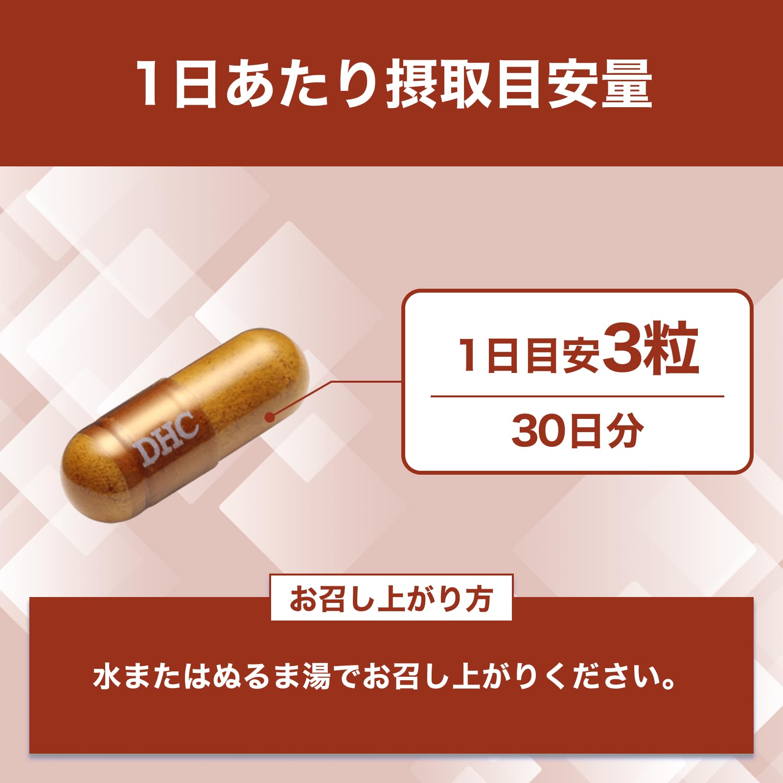 Amazon | DHC マカ 30日分(90粒) サプリメント | DHC | マカ