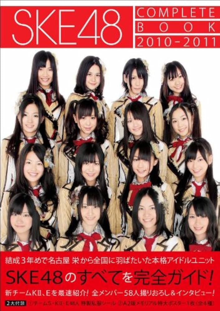 SKE48 COMPLETE BOOK 2010―2011 SKE48 COMPLETE BOOK 2010-2011. : Amazon.co.uk: Books