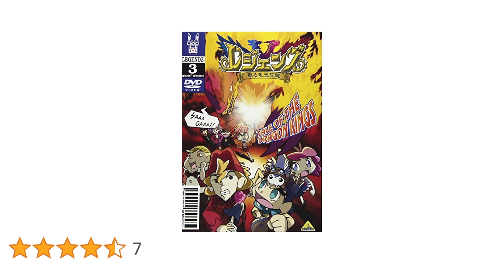 Amazon.co.jp: LEGENDZ TALE OF THE DRAGON KINGS 3 [DVD