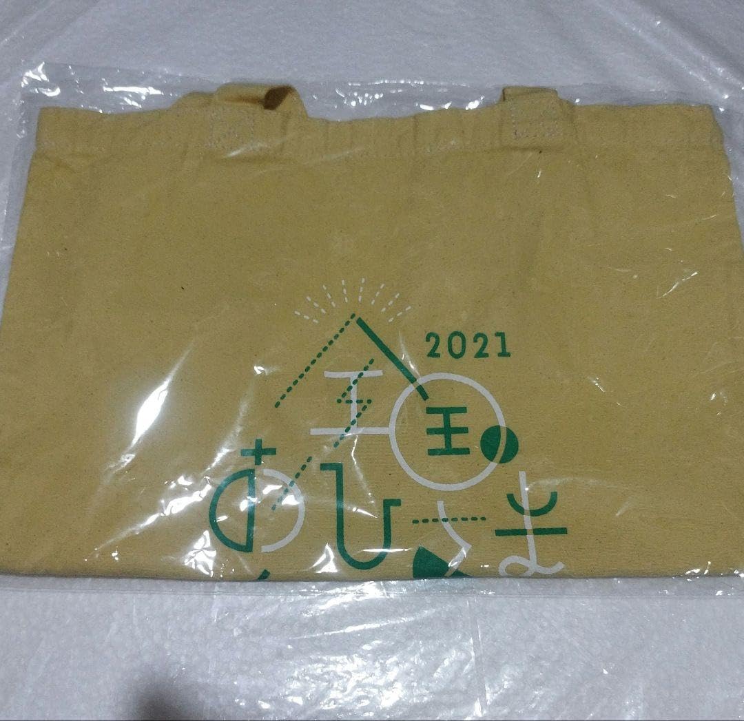 Amazon.co.jp: 山口陽世 推しメン カラーバック トートバッグ 全国