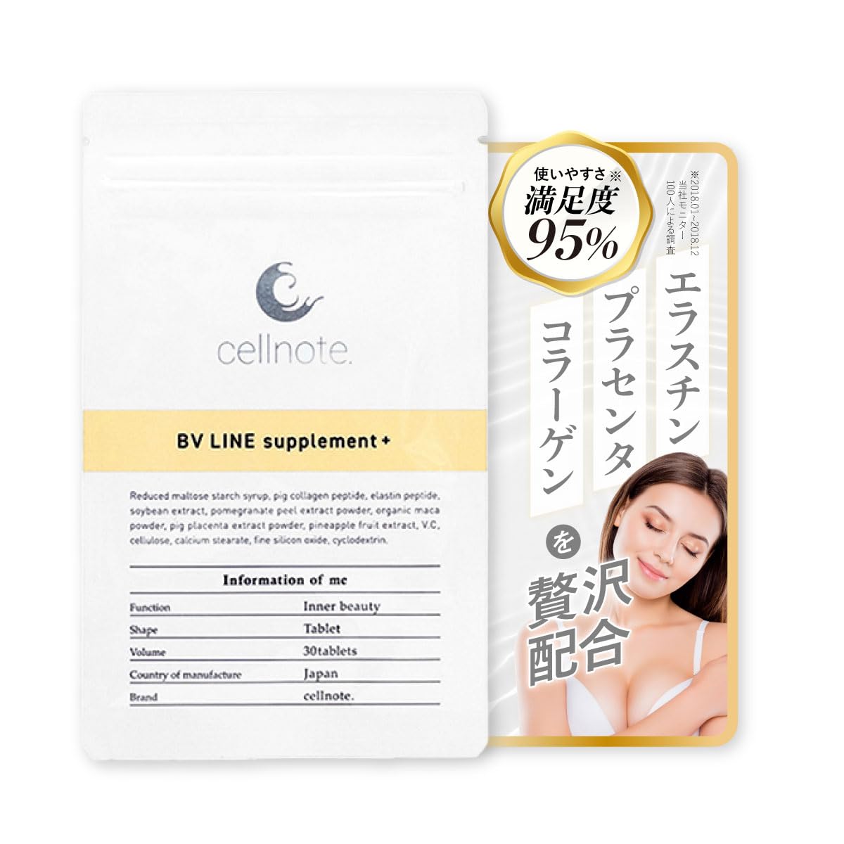 セルノート/cellnote BV LINE supplement+ 60粒 Amazon | cellnote BV LINE supplement+ セルノート BVライン