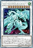 遊戯王/シューティング・スター・ドラゴン(エクストラシークレットレア)/レアリティ・コレクション-20th ANNIVERSARY EDITION- RC02-JP003 遊戯王/シューティング・スター・ドラゴン(エクストラシークレットレア)/レアリティ・コレクション-20th ANNIVERSARY EDITION- RC02-JP003