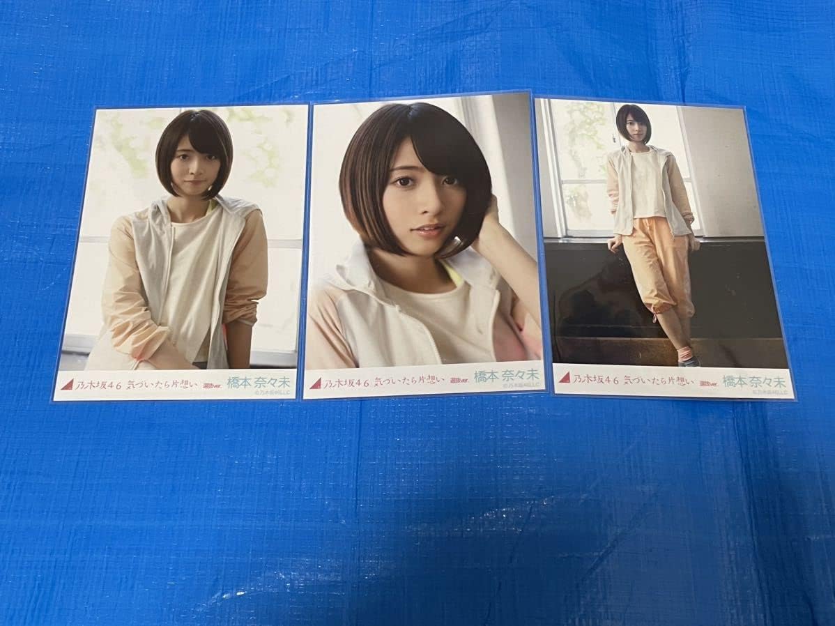 乃木坂46 - 元乃木坂46 生写真 橋本奈々未 気づいたら片想い 3種コンプ 橋本奈々未 乃木坂 気づいたら片想い 生写真 3種 コンプ